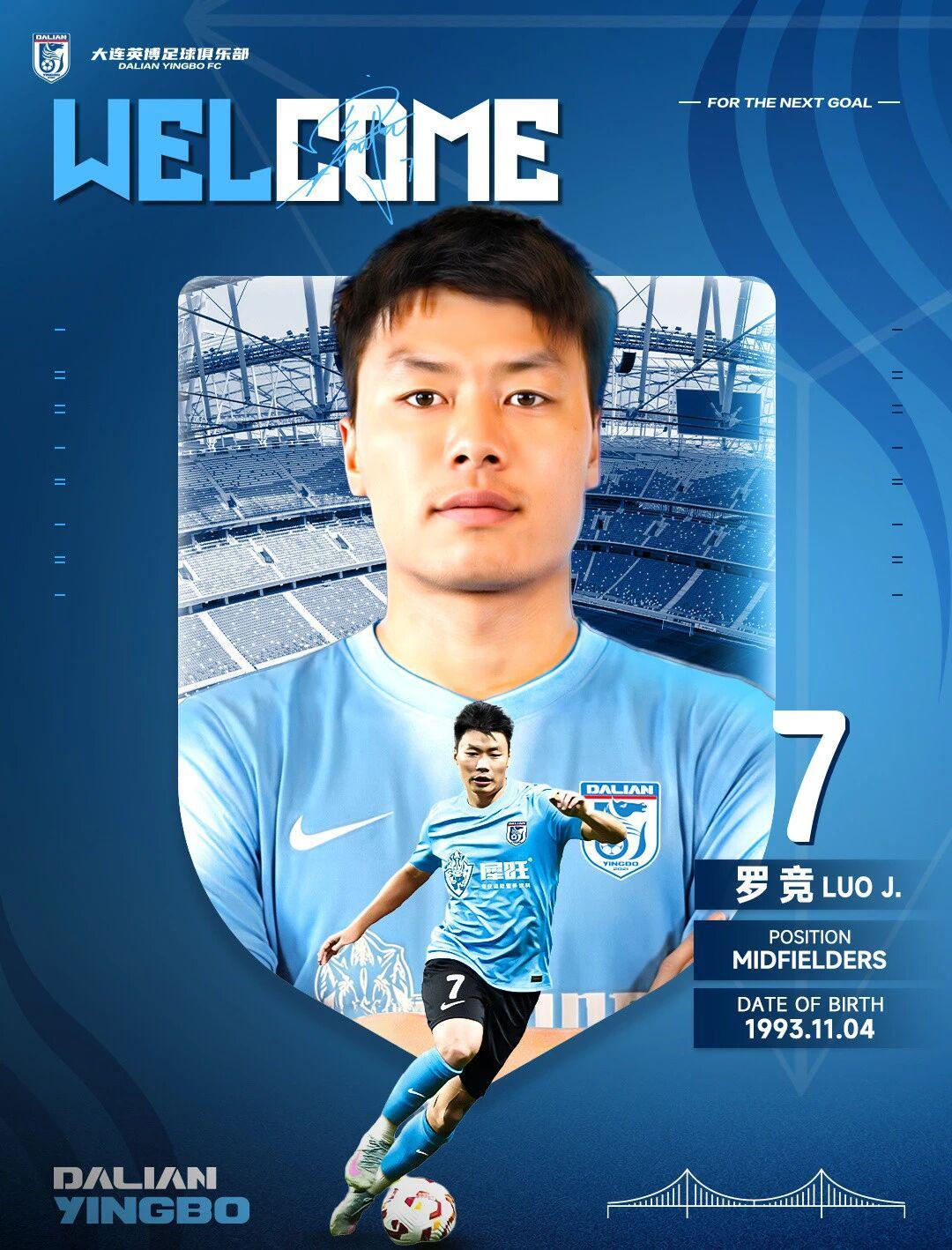 欧洲冠军联赛-中超转会动态：升班马与队长重新签约，二年级生官宣第2位新援